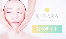 KIRARA 公式サイト